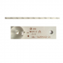 Tira 10 Led Engel S2 3BL-T6254102-21